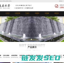 水幕墙