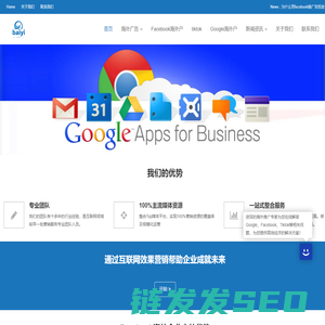 Google推广开户