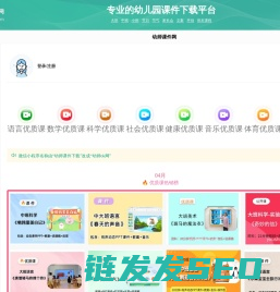 幼儿园大班中班小班公开课