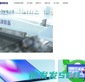 晶洲装备