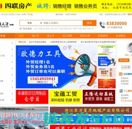 永康人才网,永康人才,武义人才网,永康市人才网【众信人才网】永康