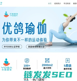 优鸽瑜伽