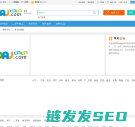 奇奇安居网