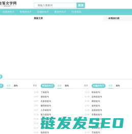 启笔文字网