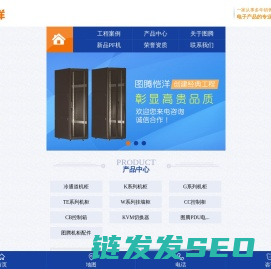 湖南图腾恺洋科技有限公司