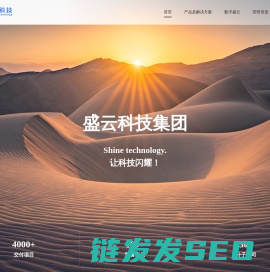 盛云科技有限公司