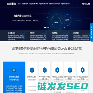 外贸网站建设