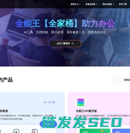 为用户提供专业的各种专业软件