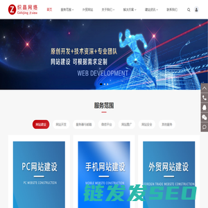 广州外贸网站建设