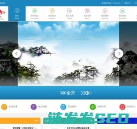 井冈山旅游网欢迎您