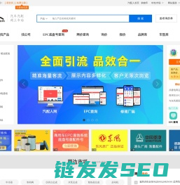 汽配人