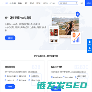 外贸网站建设平台