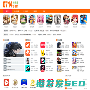 安卓软件