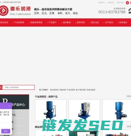 电动润滑泵,润滑设备,稀油站,电动加油泵,双线分配器