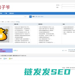口子爷