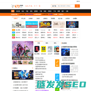 k73游戏之家