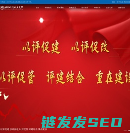 欢迎访问海南科技职业大学官方网