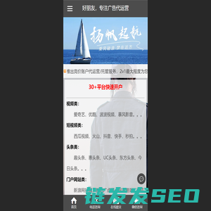 竞价代运营