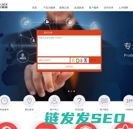 新杰物流集团股份有限公司