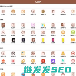九五查询
