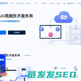 百家云,一站式AI视频技术服务商