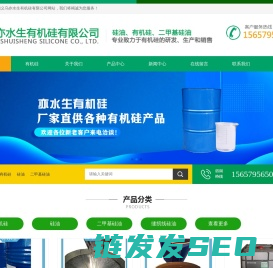 义乌亦水生有机硅有限公司