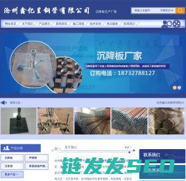沉降板生产厂家