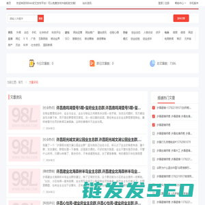 外链,外链购买,外链发布,软文发布,免费发外链的网站