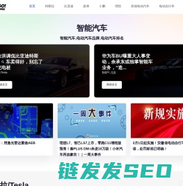 智能汽车GO!
