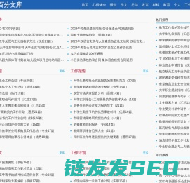 百分文库