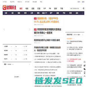 财联社
