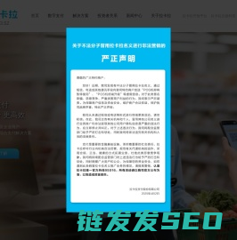 拉卡拉