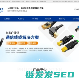 网线生产厂家