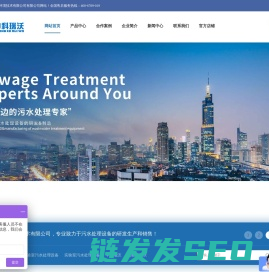 医疗实验室废水处理设备