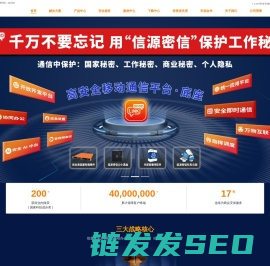 北信源官网