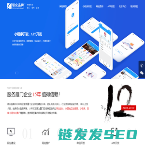 厦门网站建设