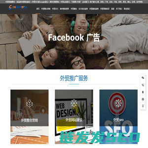 谷歌SEO优化