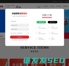 北京搬家公司