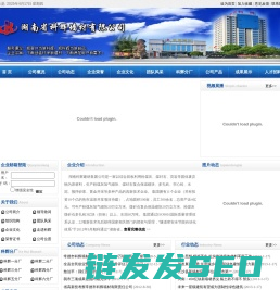 湖南省科辉墙材有限公司