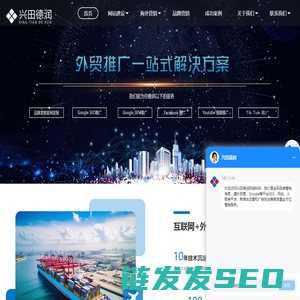 google推广外贸独立站推广