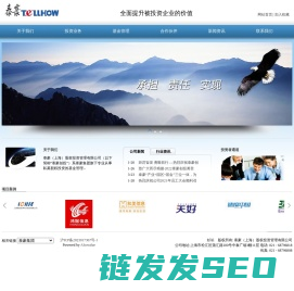 泰豪（上海）股权投资管理有限公司