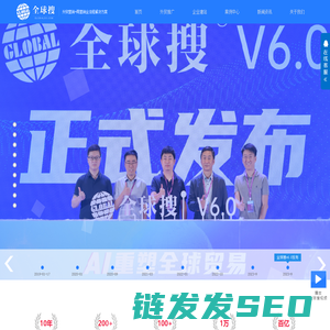 全球搜®