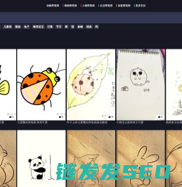 童年简笔画