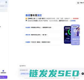 智谱清言