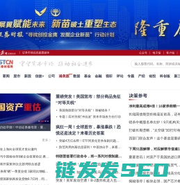 证券时报官方网站
