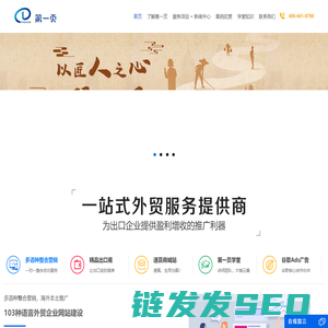 谷歌seo网站运营