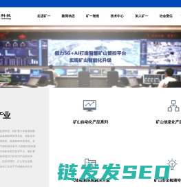 煤矿重大设备感知数据接入