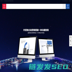 上海外贸网站建设