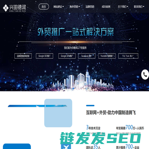 西安外贸独立站推广