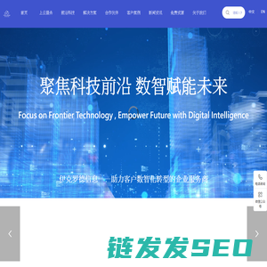 伊克罗德信息科技有限公司